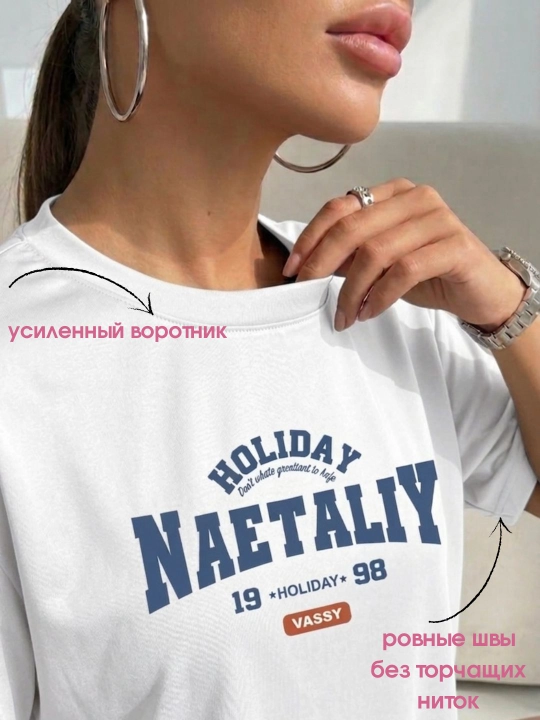 Ayollar uchun oversize futbolka, bazaviy yozuvli, qora va oq ranglarda