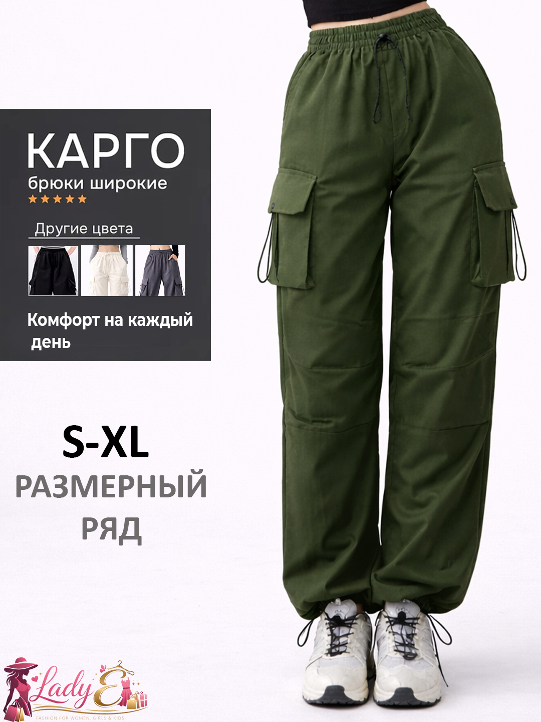 Ayollar cargo shim keng cho‘ntakli, jogger baland bel, erkin sport shim - 