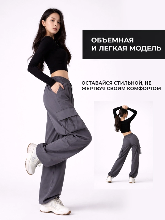 Ayollar cargo shim keng cho‘ntakli, jogger baland bel, erkin sport shim