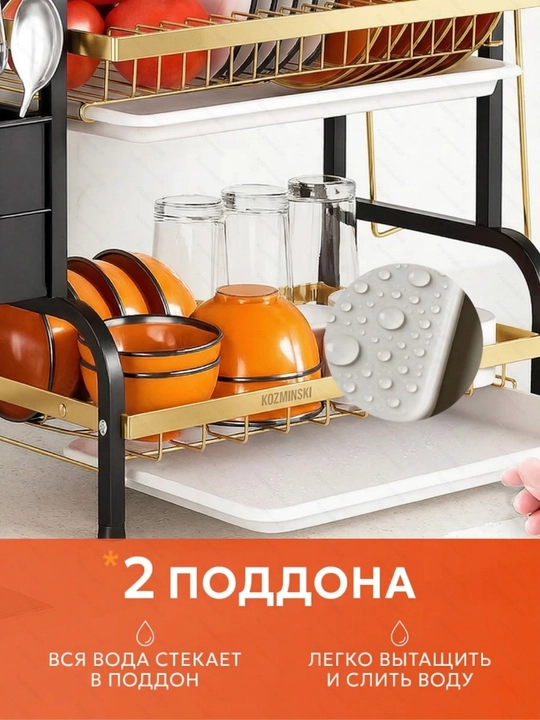 Настольная двух- и трёхъярусная сушилка для посуды из нержавеющей стали