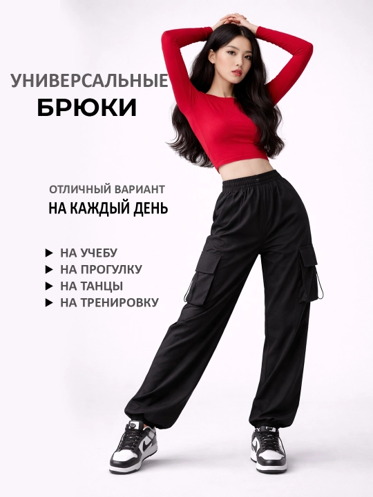 Ayollar cargo shim keng cho‘ntakli, jogger baland bel, erkin sport shim
