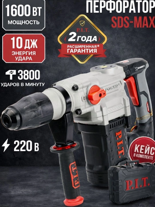 Электрический перфоратор P.I.T PBH40-C3 - 