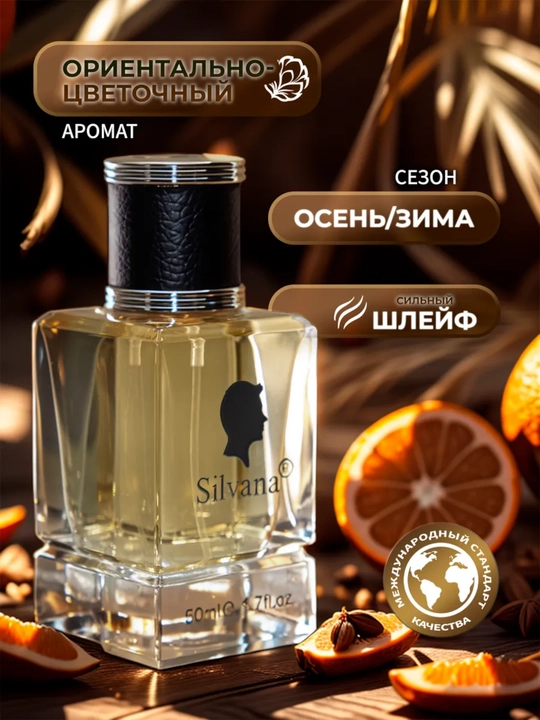 Parfyumlangan suv Noir Extreme Tom Ford, Silvana №M848, 50ml