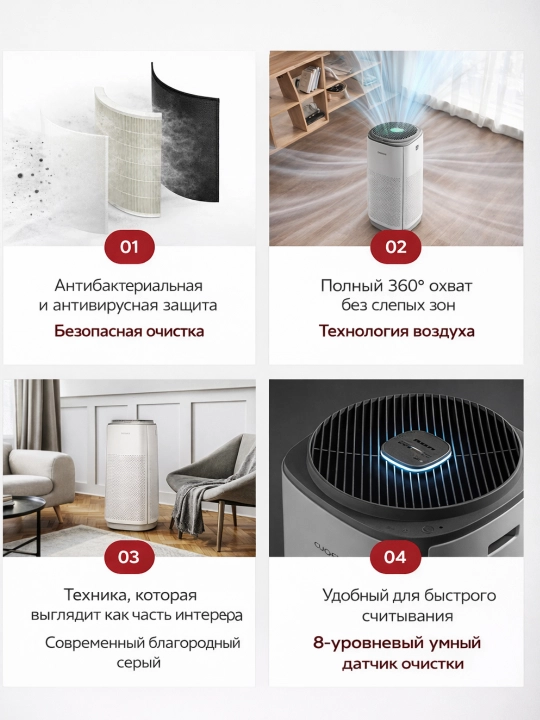 Cuckoo Inspire havo tozalagich