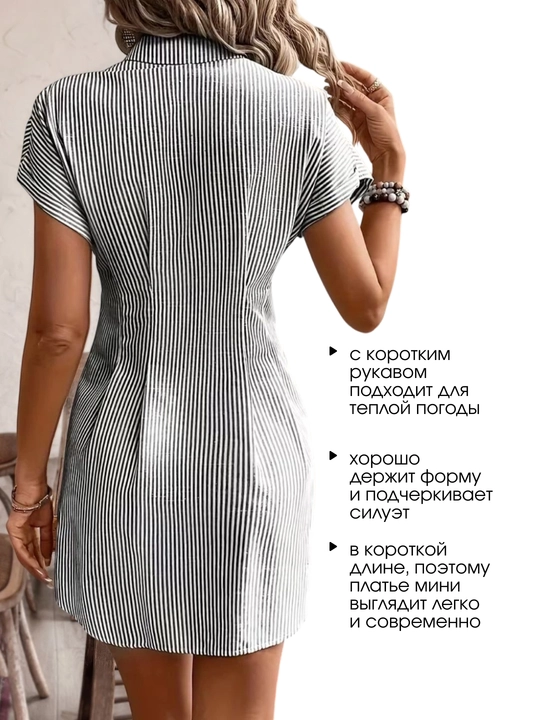 Платье рубашка женское в полоску мини приталенное летнее на пуговицах