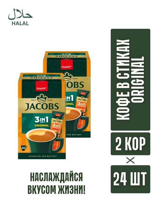 Jacobs Original qahva, 24 dona