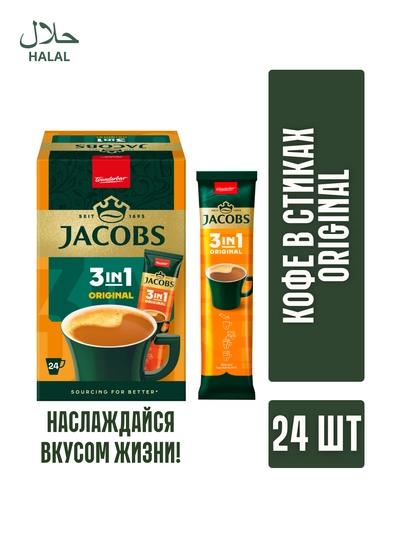 Кофе Jacobs Original, 24 шт — JAC-J3