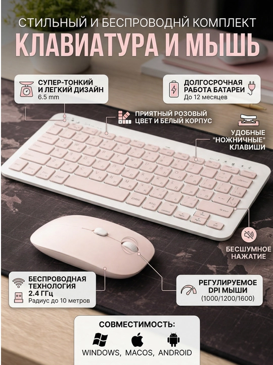 Simsiz klaviatura va sichqoncha, klaviatura, sichqoncha, bluetoothli klaviatura - 
