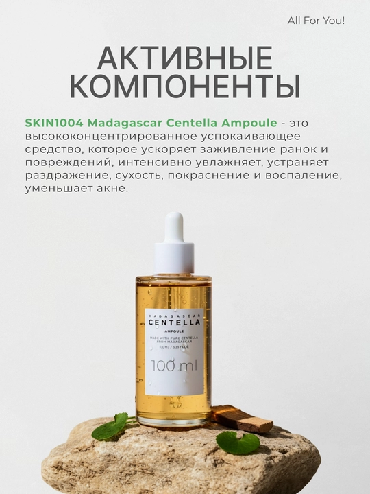 Ампульная сыворотка для лица, с экстрактом центеллы, для кожи лица от прыщей и акне