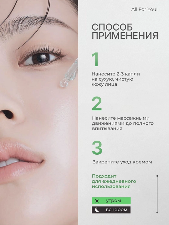 Ампульная сыворотка для лица, с экстрактом центеллы, для кожи лица от прыщей и акне