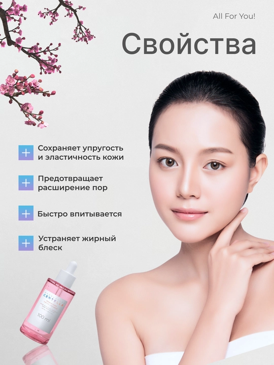 Ампульная сыворотка для лица, с экстрактом центеллы, для кожи лица от прыщей и акне