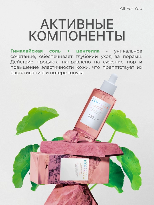Ампульная сыворотка для лица, с экстрактом центеллы, для кожи лица от прыщей и акне