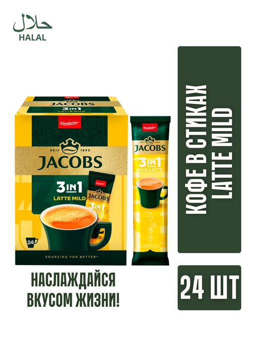 Jacobs Latte qahva, 24 dona - 