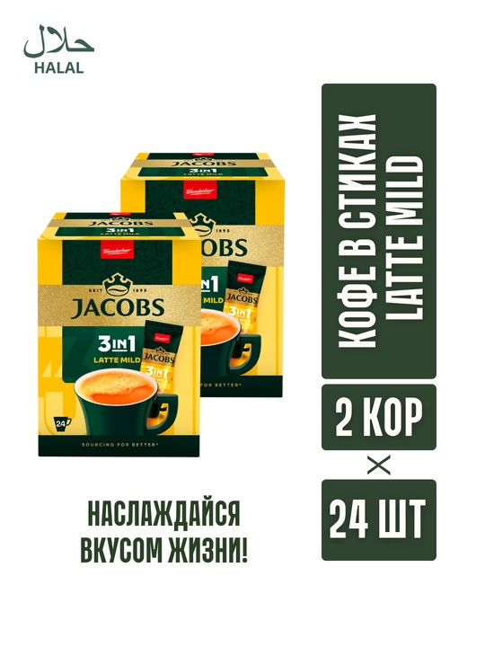 Jacobs Latte qahva, 24 dona