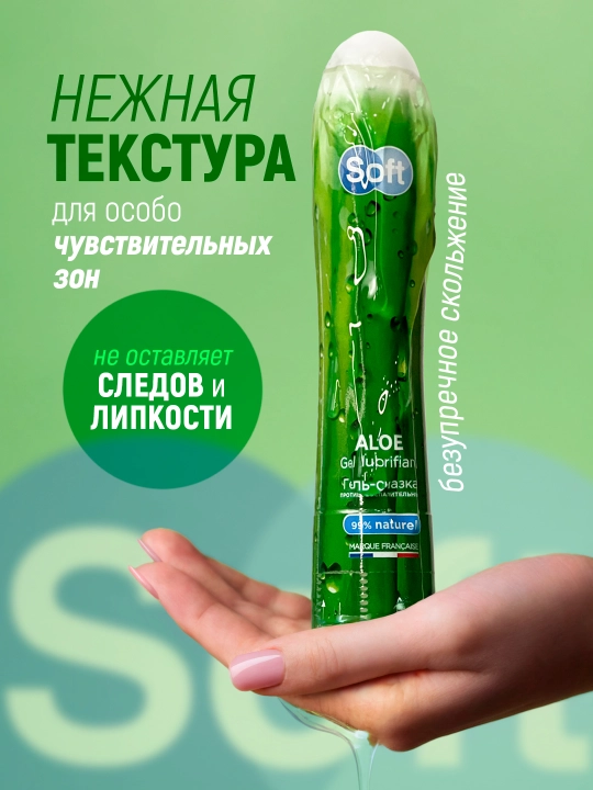 Лубрикант гель-смазка Soft Aloe & Chamomile, 80 мл