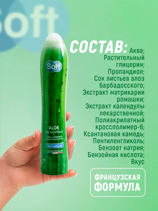 Лубрикант гель-смазка Soft Aloe & Chamomile, 80 мл