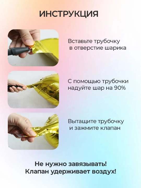 Havo shari folga bilan qoplangan, hajmli shakl. Bayram bezaklari