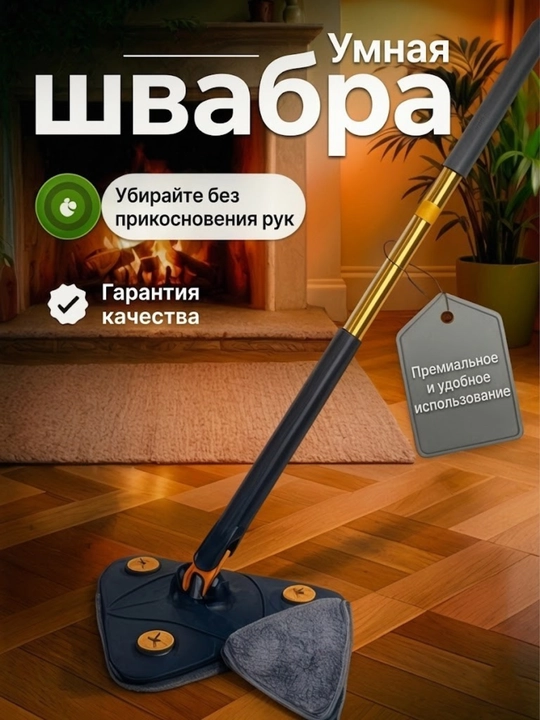Швабра с ведром и отжимом, вращение 360°, 2 насадки, центрифуга из стали - 