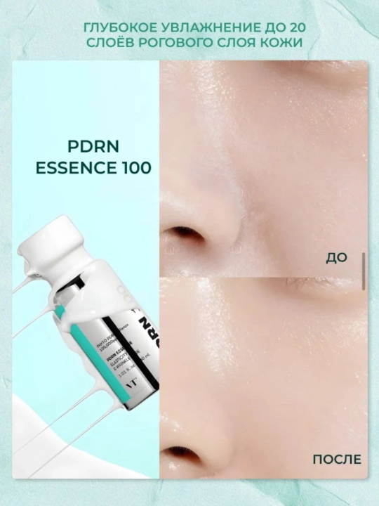 Укрепляющая эссенция с экстрактом женьшеня PDRN Essence 100