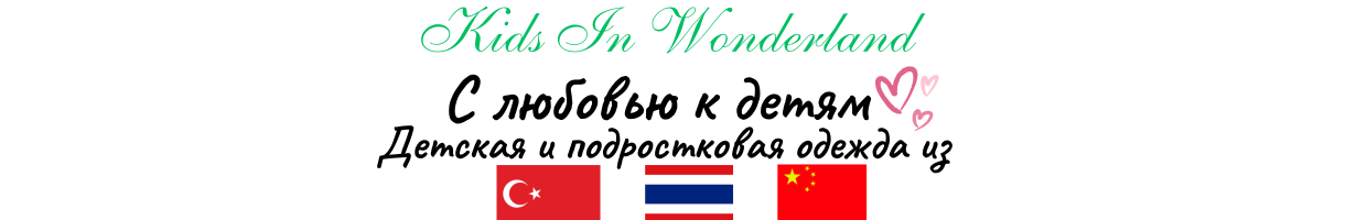 Kids in Wonderland