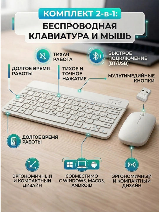 Simsiz klaviatura va sichqoncha, klaviatura, sichqoncha, bluetoothli klaviatura - 