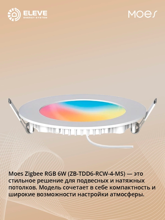 Moes Zigbee 6W aqlli RGB o‘rnatma yoritgichi