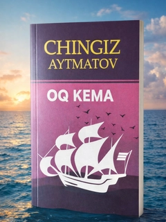 Аметистовый