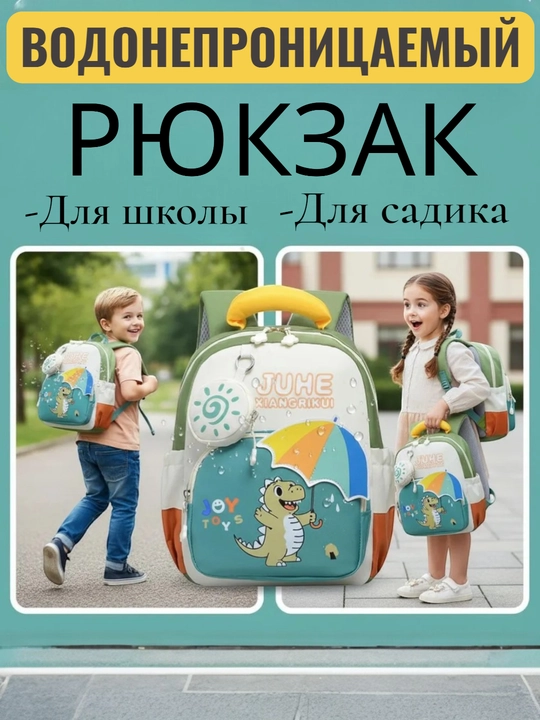 Qiz va o‘g‘il bolalar uchun bolalar ryukzagi, bolalar sumkasi
