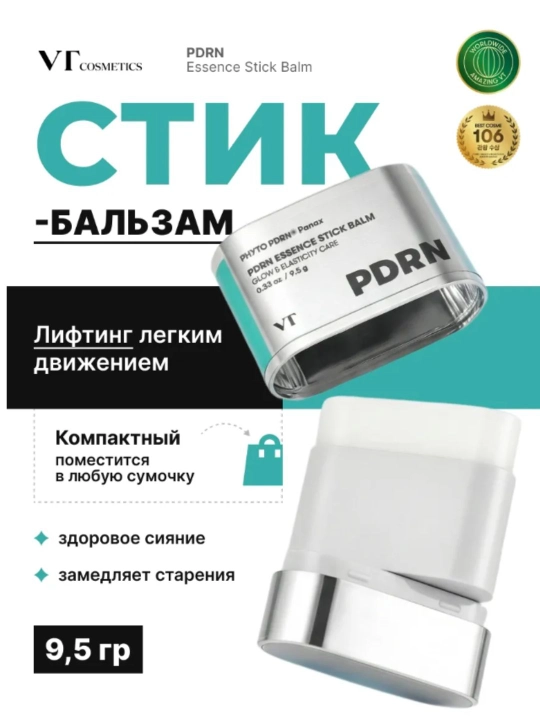 Yuz uchun stik-balzam, VT Cosmetics PDRN, 9.5 g (yaltirash / taranglik / tezkor parvarish) - 
