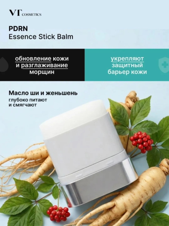 Yuz uchun stik-balzam, VT Cosmetics PDRN, 9.5 g (yaltirash / taranglik / tezkor parvarish)