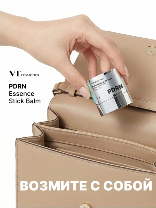 Yuz uchun stik-balzam, VT Cosmetics PDRN, 9.5 g (yaltirash / taranglik / tezkor parvarish)