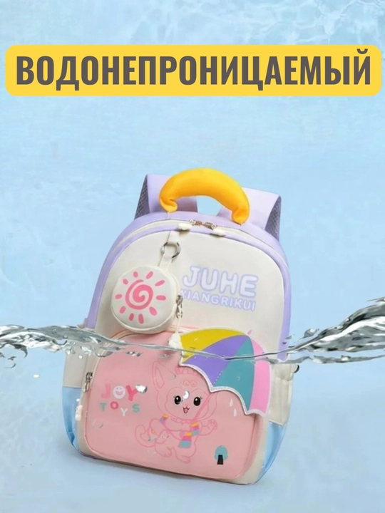 Qiz va o‘g‘il bolalar uchun bolalar ryukzagi, bolalar sumkasi