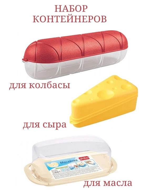 Kolbasa, pishloq va sariyoq, piyoz, limon idishlari to'plami - 