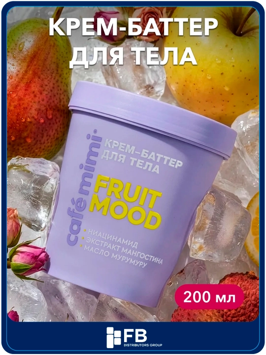 Cafe Mimi Colours tana uchun oziqlantiruvchi va namlovchi krem-batter, 200 ml - 