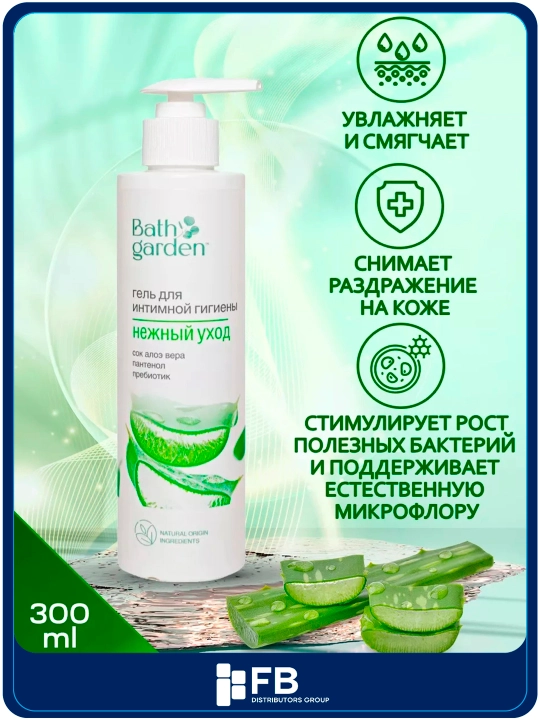 Гель для интимной гигиены Bath Garden, ежедневный/нежный уход с пребиотиком, 300 мл - 
