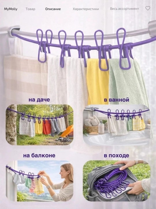 Набор зажимов для одежды, clothes clips прочные