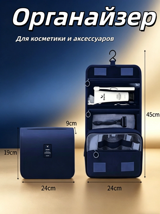 Косметичка-органайзер для косметики и аксессуаров, дорожная - 