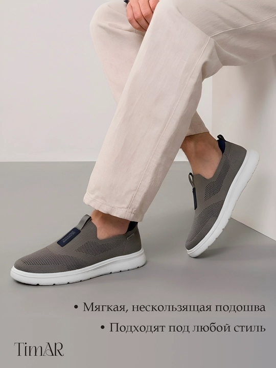 Мужские слипоны для повседневной носки TimAr, 40-44 размер, мягкие и эластичные, дышащие