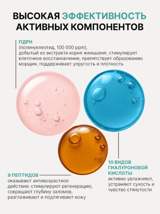 Крем для лица, капсульный, увлажняющий, с ПДРН 100, 50 мл