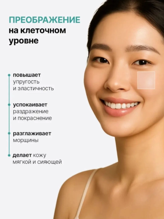 Крем для лица, капсульный, увлажняющий, с ПДРН 100, 50 мл