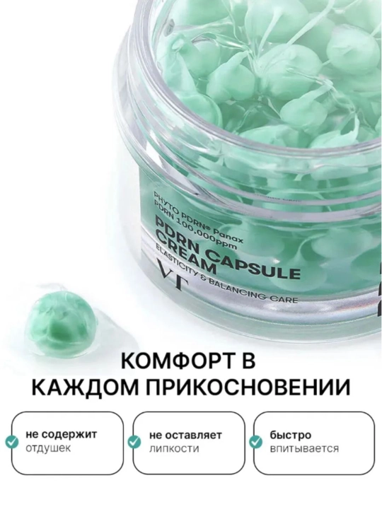 Крем для лица, капсульный, увлажняющий, с ПДРН 100, 50 мл