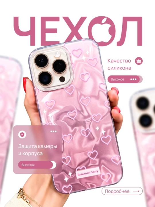 Chexol iPhone 11, 12, 13, 14, 15, 16, 17, Pro, Max, uchun Gilof,silikon, pushti, yuraklar