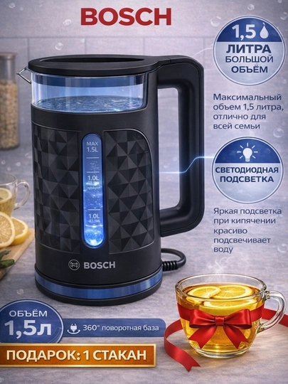 Электрический чайник BOSCH 2L — LED подсветка, мощность 2000 Вт, немецкое качество — AVEKIT-TIFAL2L-ЧЕРНСТЕ