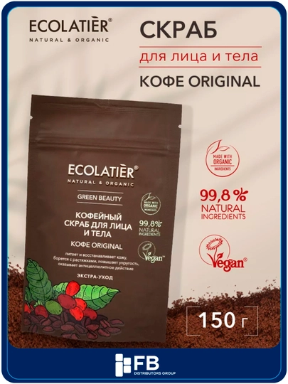 Скраб для лица и тела кофейный, 150 г