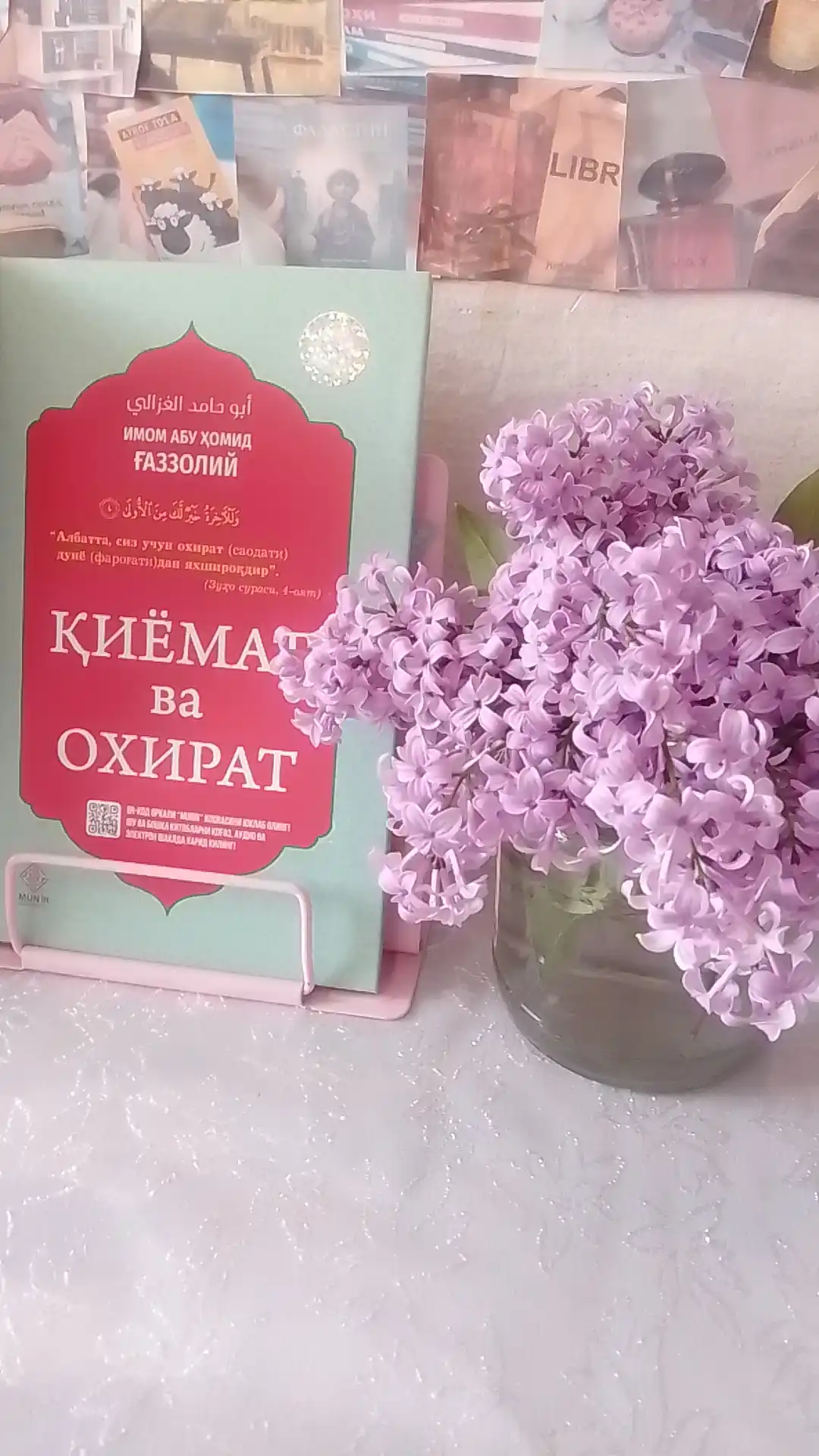Киёмат ва охират (Имом Абу Хомид Газзолий)