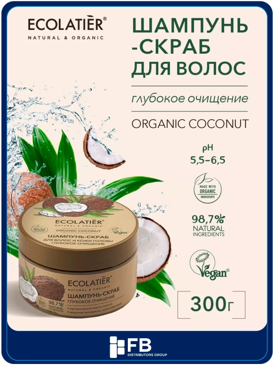 Шампунь-скраб для волос и кожи головы Серия ORGANIC COCONUT, 300 г - 