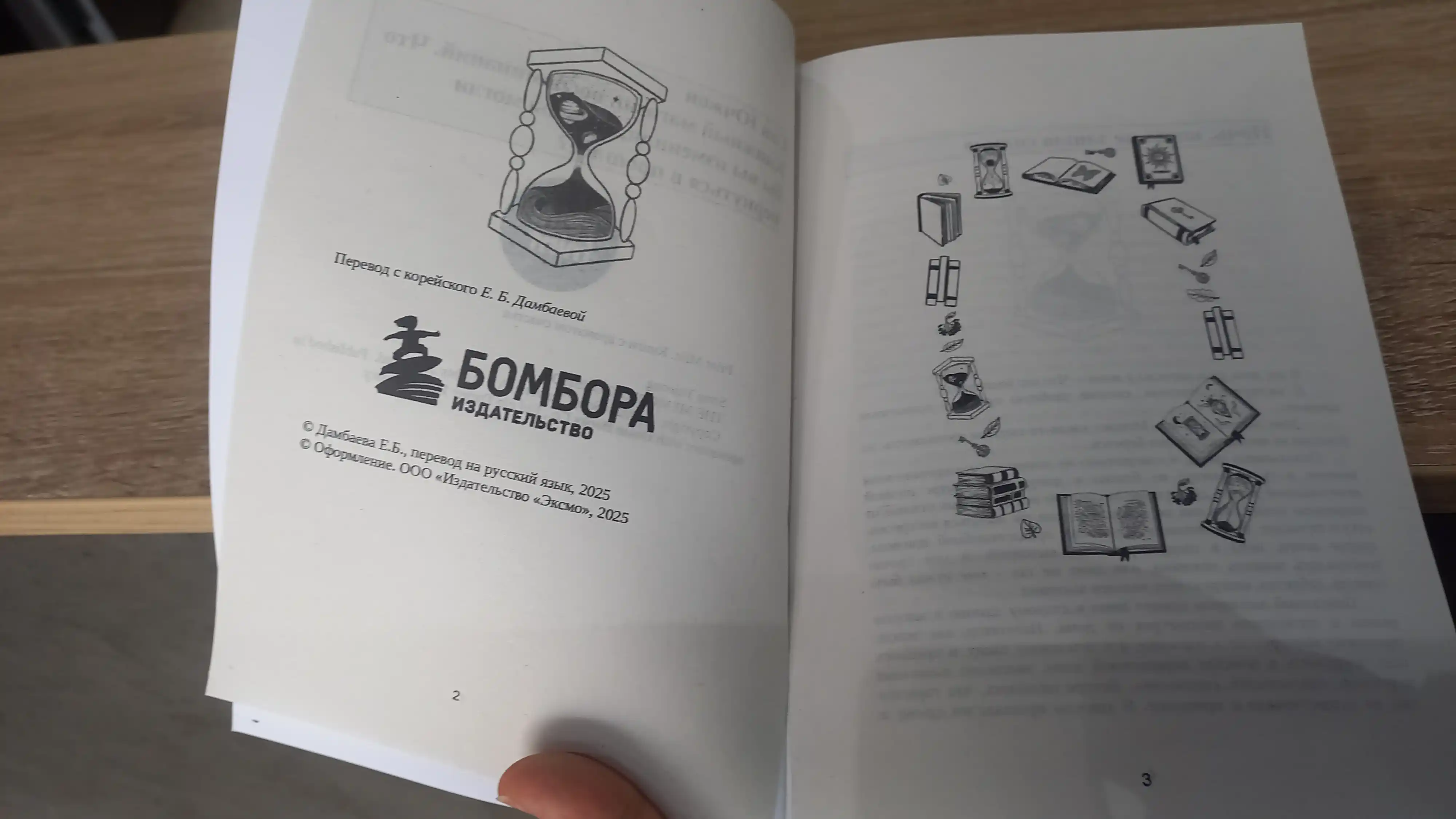 Книжный магазин воспоминаний. Что бы вы изменили, если бы могли вернуться в прошлое?