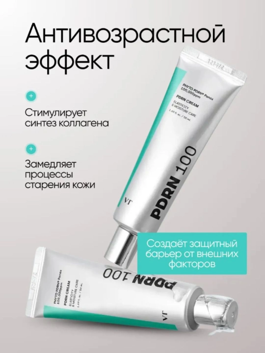 Крем для лица, капсульный, увлажняющий, с ПДРН 100, 50 мл