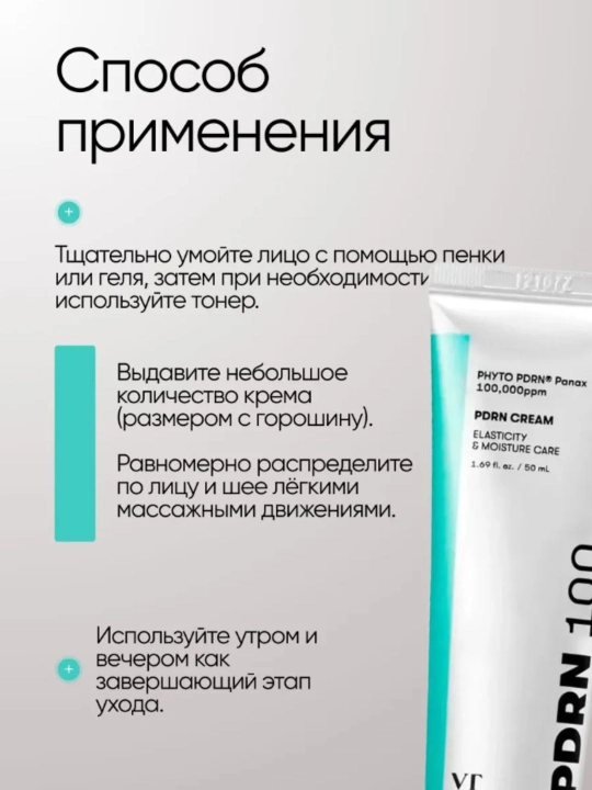 Крем для лица, капсульный, увлажняющий, с ПДРН 100, 50 мл