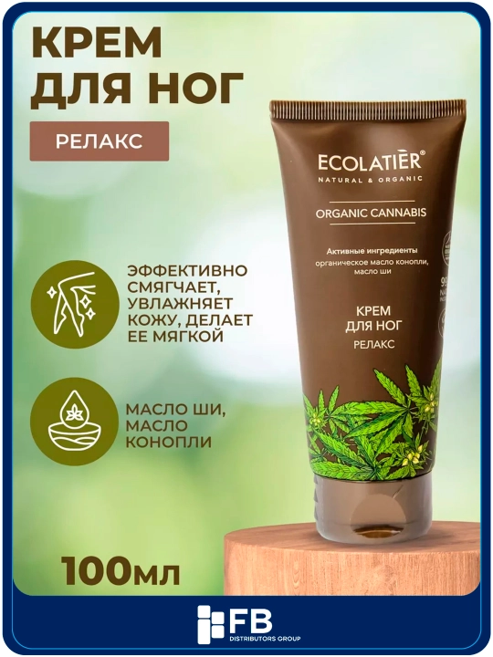 Крем для ног Релакс серия Organic Cannabis, 100 мл - 